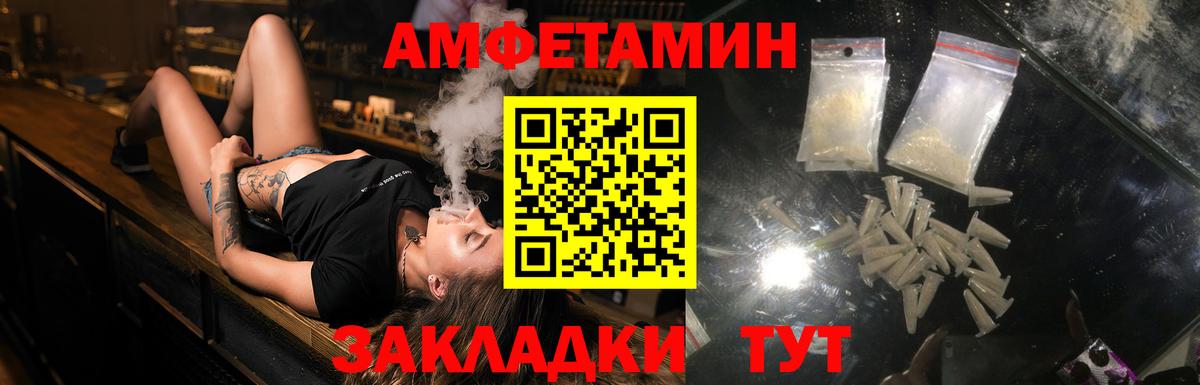 Амфетамин VHQ  Вход с VPN  АМФЕТАМИН  Энгельс  АМФ 