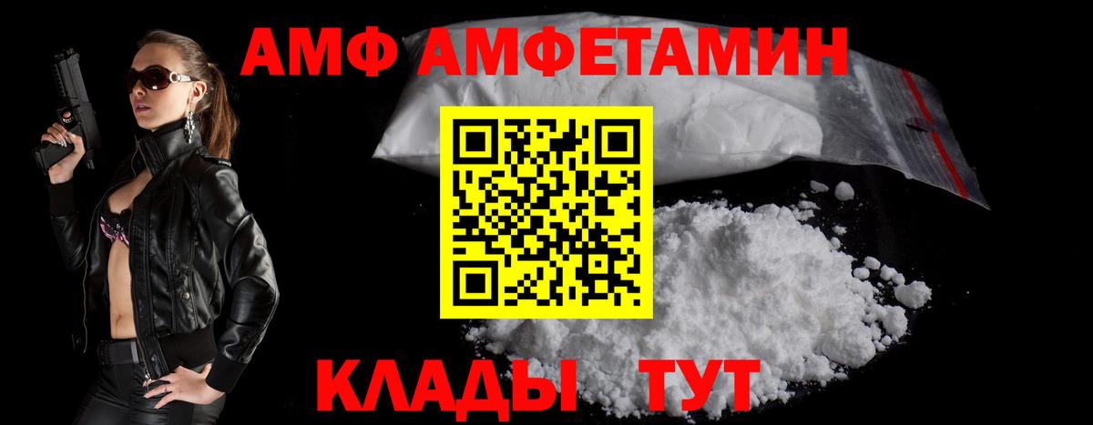 Амфетамин Розовый Энгельс