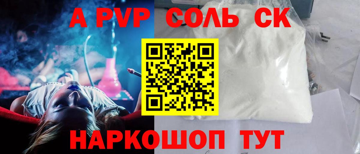 Альфа ПВП СК КРИС Энгельс