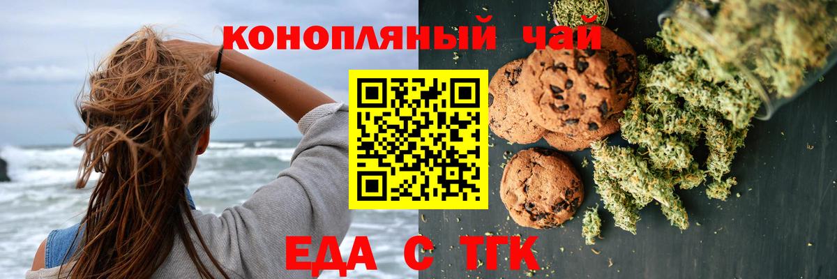Cannafood конопля  Вход с VPN  Энгельс 