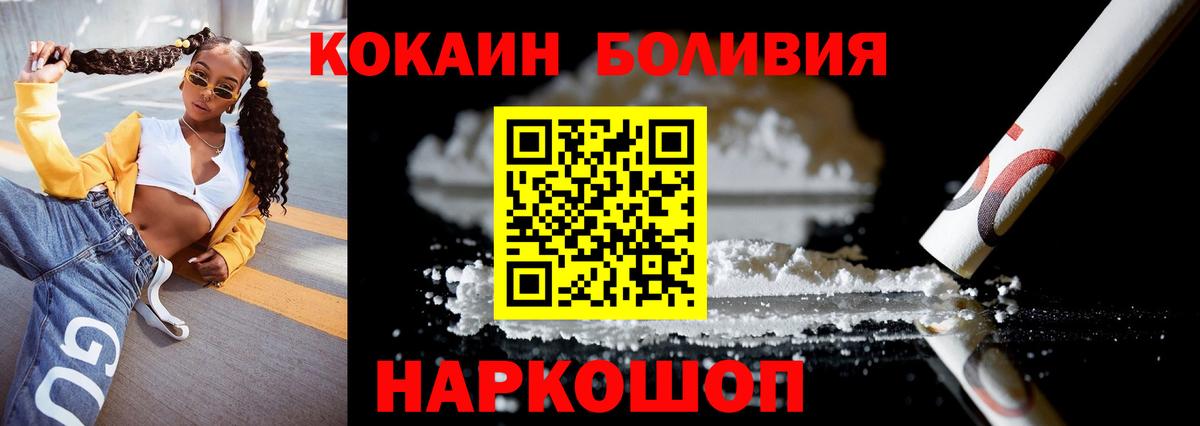 Энгельс  Cocaine  Cocaine 99%  Вход с VPN  Cocaine 99% 