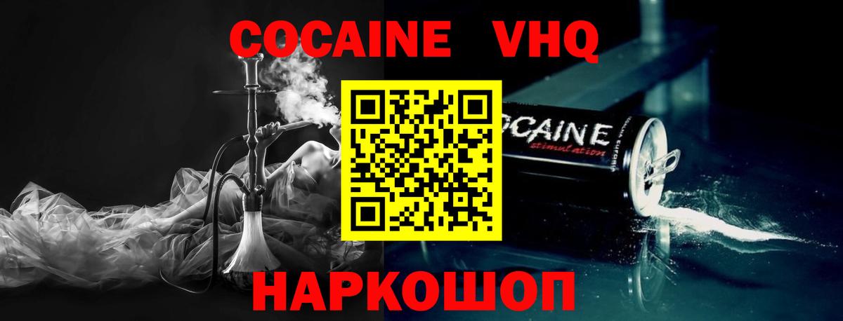 Кокаин Колумбийский Энгельс