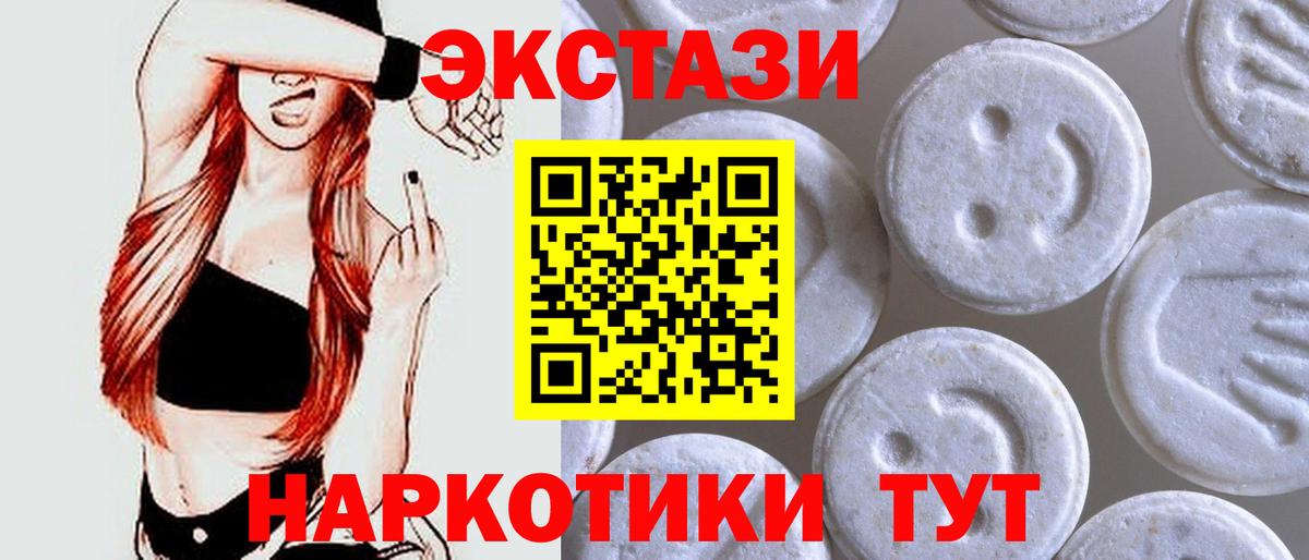 Энгельс  Экстази круглые  Ecstasy  Вход с VPN 