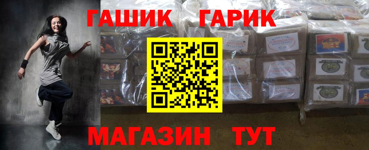 Энгельс  Гашиш  Вход с VPN  ГАШ гашик  Гашиш Изолятор 