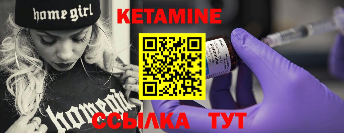 КЕТАМИН ketamine  КЕТАМИН ketamine  Вход с VPN  Энгельс 
