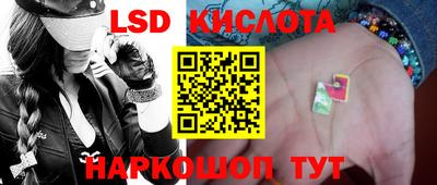 марки lsd Волгодонск