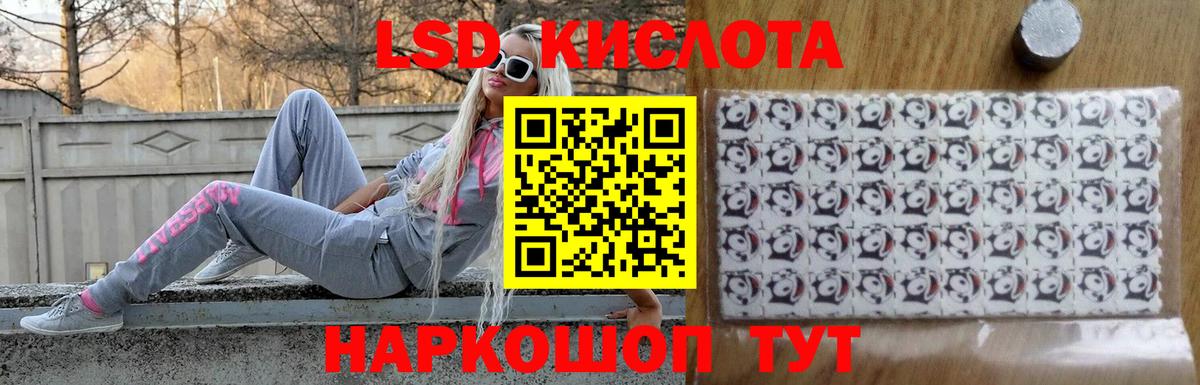 Лсд 25 экстази кислота Энгельс