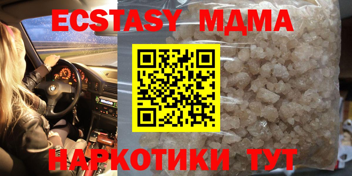 МДМА молли  Вход с VPN  МДМА VHQ  Энгельс 