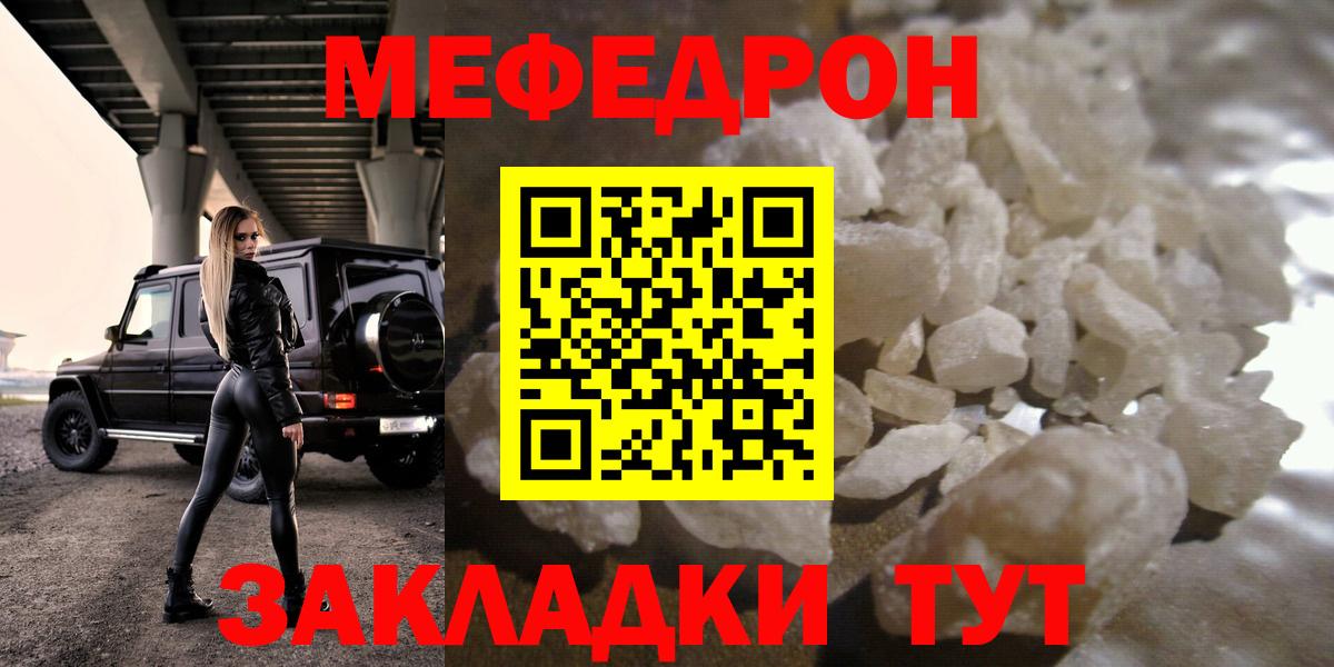 Энгельс  Меф кристаллы  Вход с VPN  Мефедрон  Мефедрон VHQ 