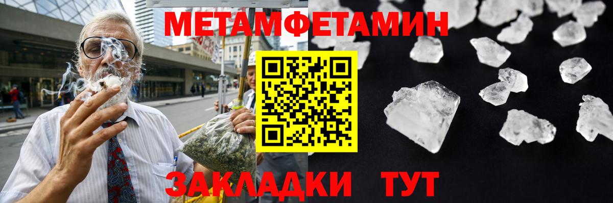 Метамфетамин кристалл  Вход с VPN  МЕТАМФЕТАМИН  Энгельс 