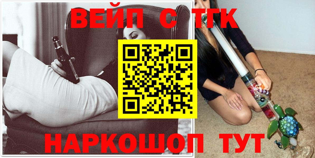 Дистиллят ТГК вейп Энгельс